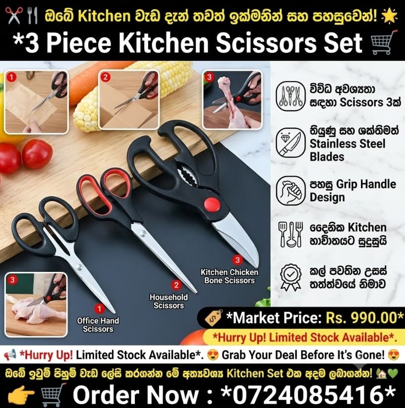 3 Piece Kitchen Scissors Set - Image 0