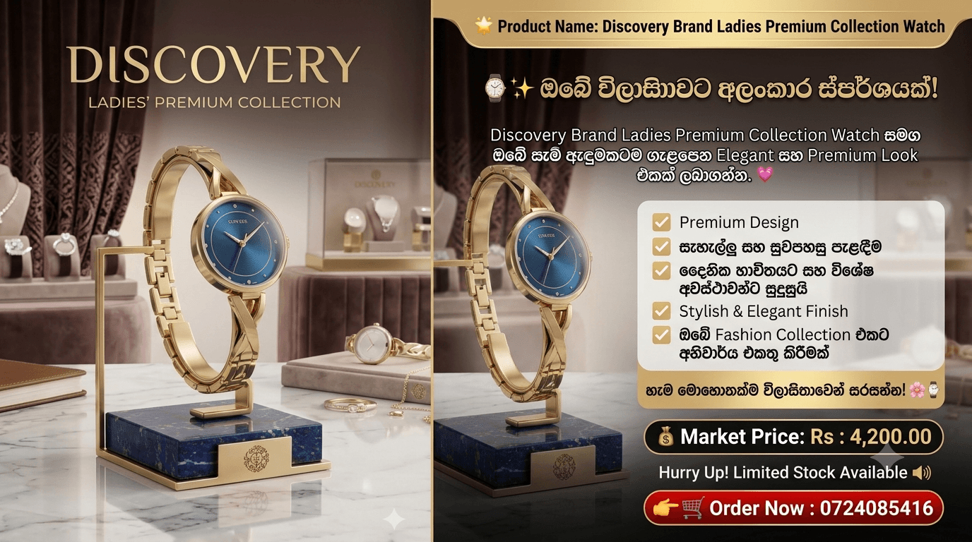 Discovery Brand Ladies Premium Collection - Image 0