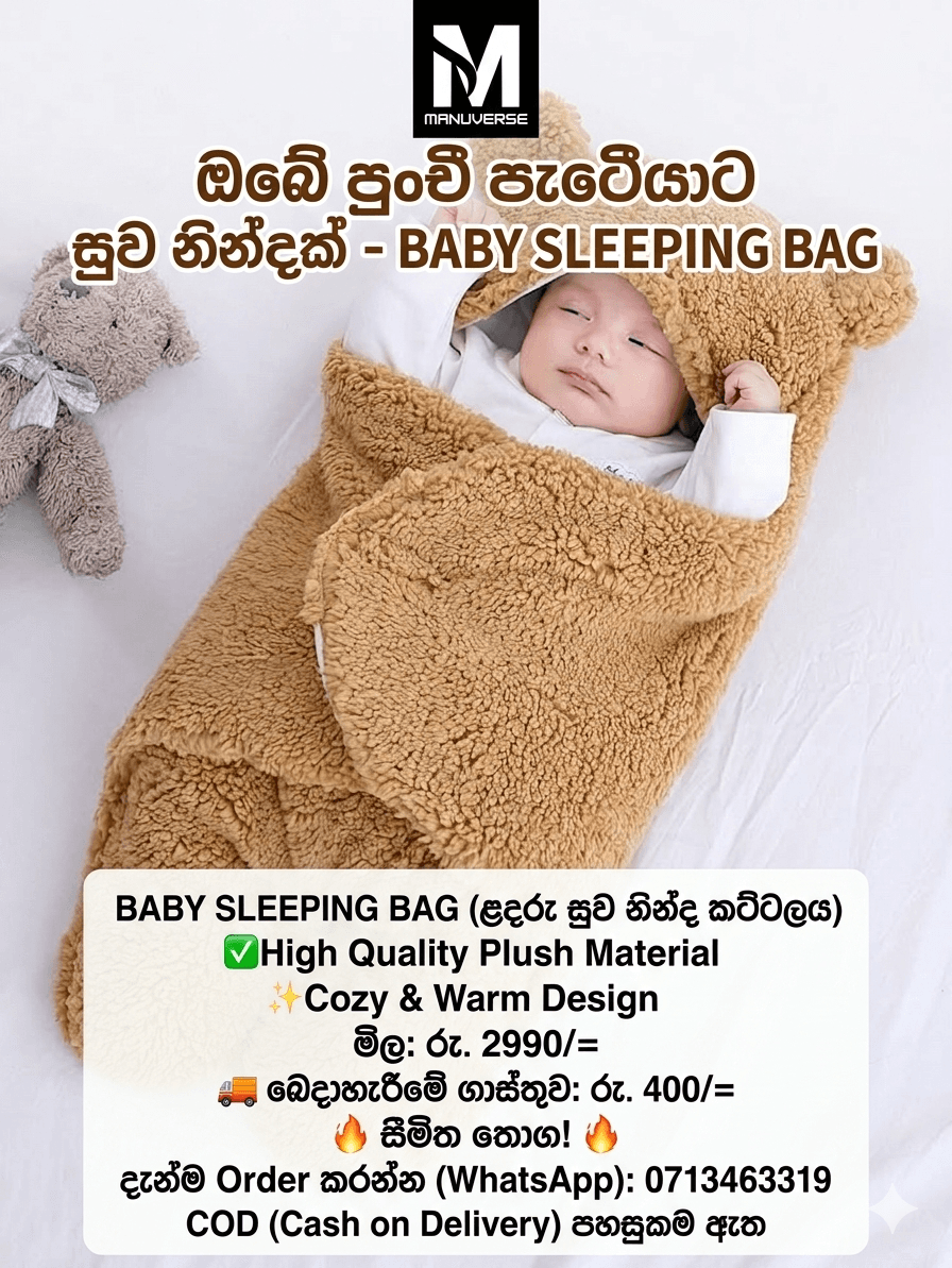 BABY SLEEPING BAG - Image 1